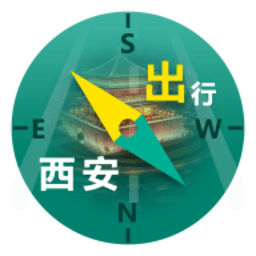 西安出行app手機版