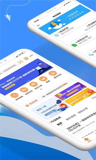建設工程教育網官方版0