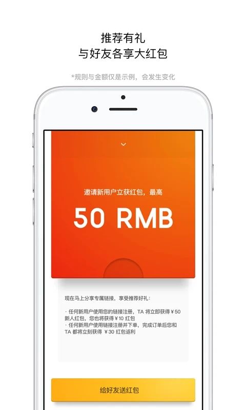 錦食送(手機外賣軟件) v9.2.03 安卓版0