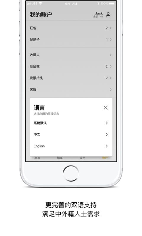 錦食送(手機外賣軟件) v9.2.03 安卓版3