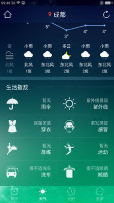起床鬧鐘(手機鬧鐘軟件) v3.1007.33 安卓版3