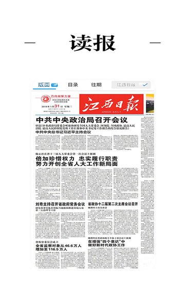 余干之窗(新聞資訊軟件) v1.2.2 安卓版0
