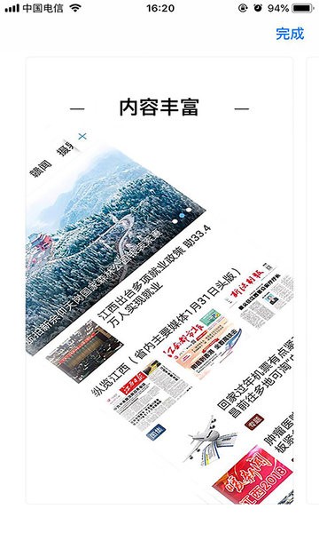 余干之窗(新聞資訊軟件) v1.2.2 安卓版1