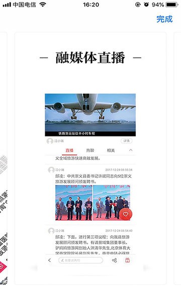 余干之窗(新聞資訊軟件) v1.2.2 安卓版2