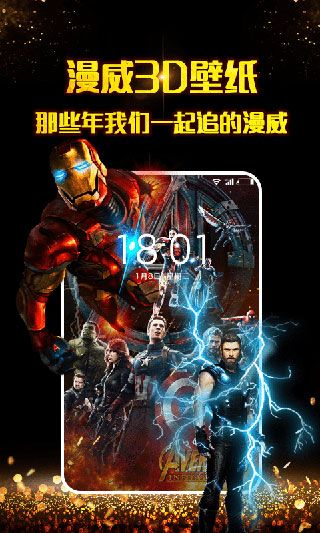 3d壁紙(3D碎屏動態壁紙)app v1.2.8 安卓版1
