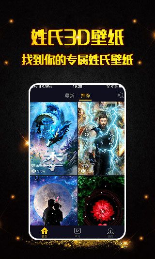 3d壁紙(3D碎屏動態壁紙)app v1.2.8 安卓版2