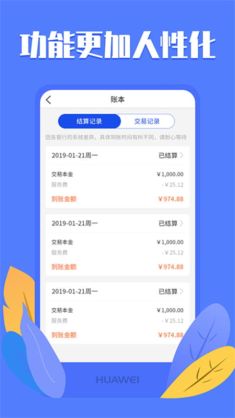 優(yōu)創(chuàng)(辦公管理軟件) v6.5.2 安卓手機版1