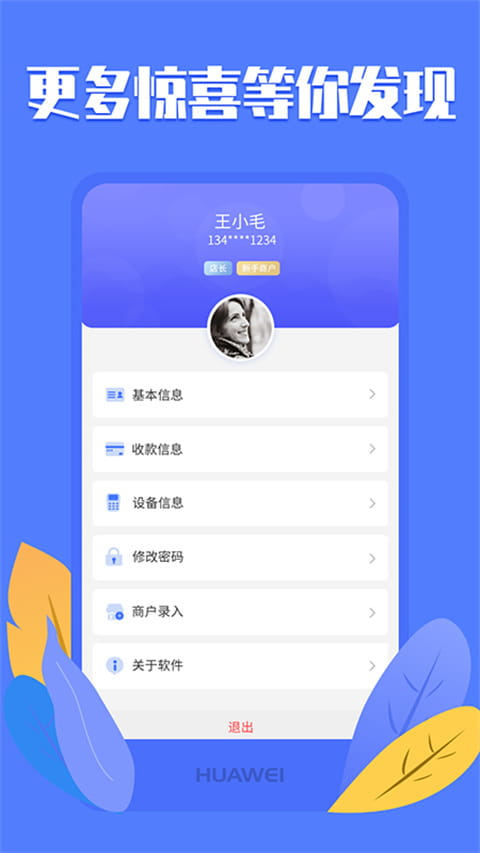 優(yōu)創(chuàng)(辦公管理軟件) v6.5.2 安卓手機版2