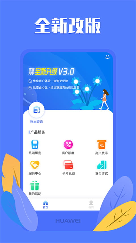 優(yōu)創(chuàng)(辦公管理軟件) v6.5.2 安卓手機版3