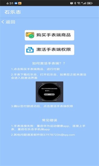 石樂志手機版0