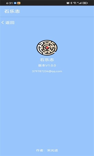 石樂志手機版2