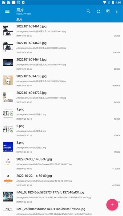 nmm文件管理器官方版2