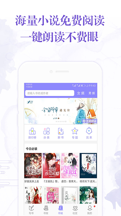 手機寫小說(小說寫作軟件) for Android v4.3.5 安卓版0