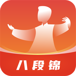 八段錦教學通最新版