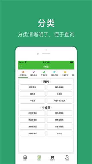 藥易購(gòu)(線上買藥軟件) v4.6.5 安卓手機(jī)版2