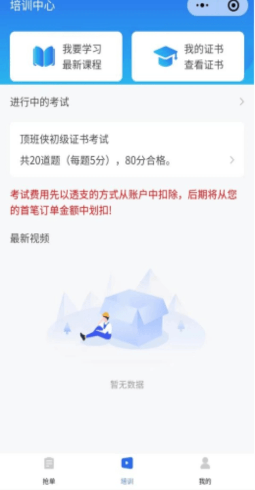 通達(dá)頂班(快遞門(mén)店用工軟件) v2.0.54 安卓版0