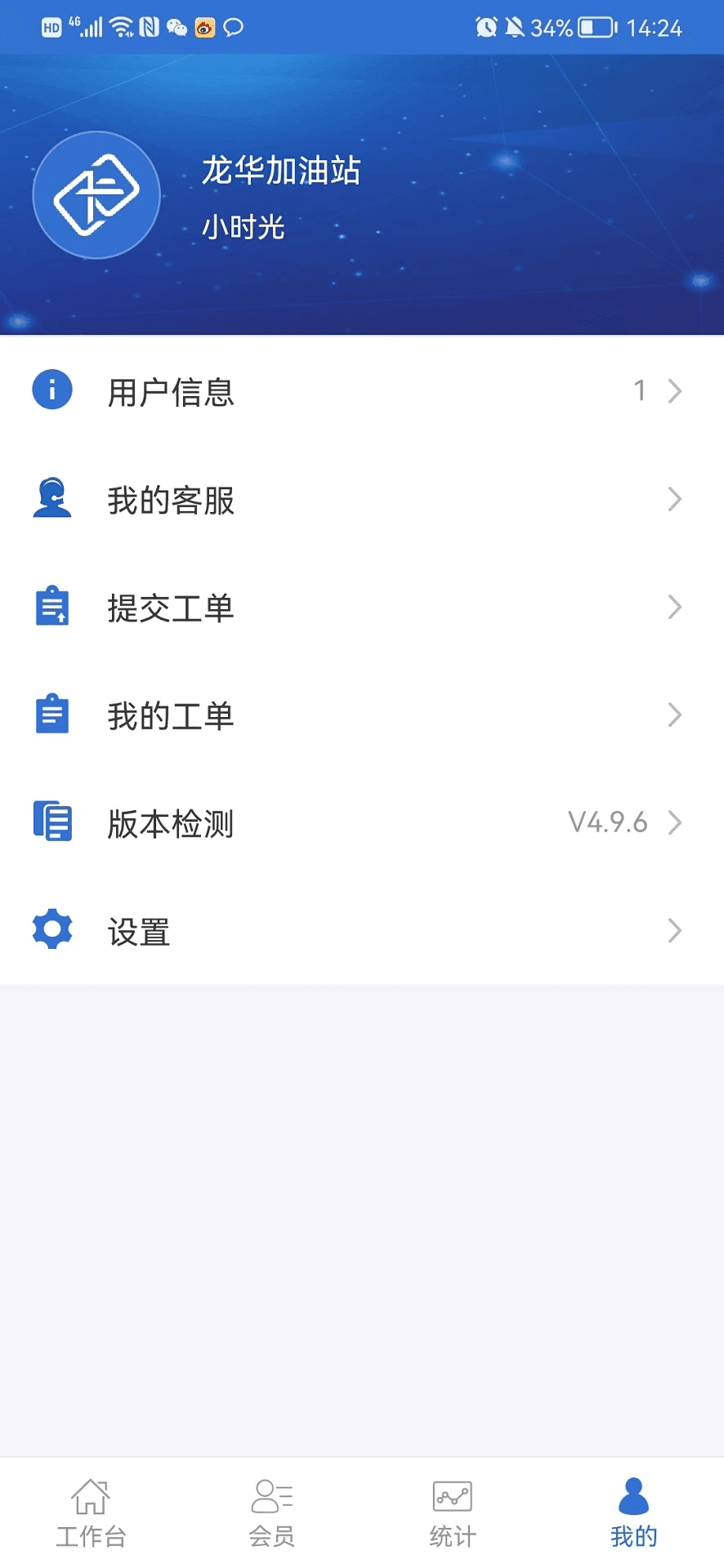 一卡易(會員管理軟件) v5.2.7 安卓版1