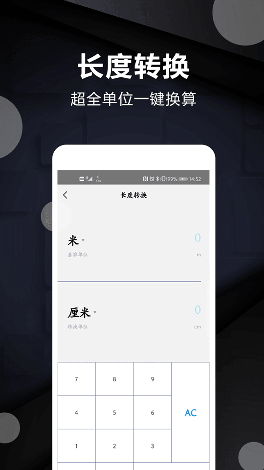 尺子測量工具(多功能測量軟件) v3.2 安卓版3