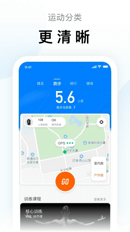 小米運(yùn)動(智能穿戴軟件) v6.9.7 安卓版1