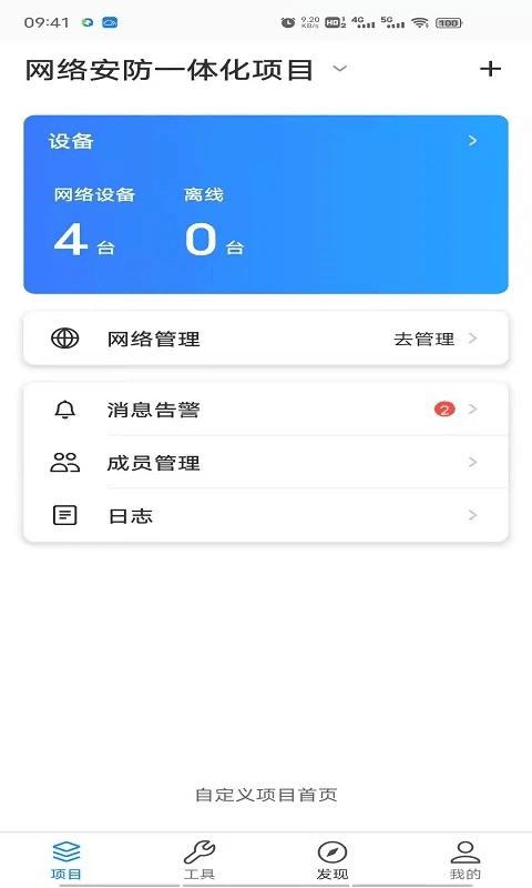 TP-LINK商云(路由器管理軟件) v7.2.6 安卓版0