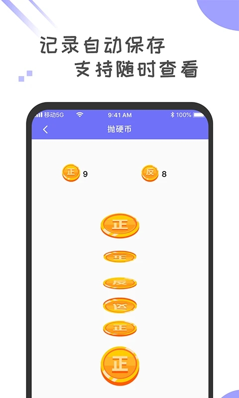 小決定轉盤選擇器(趣味選擇軟件) v1.1.2 安卓版1