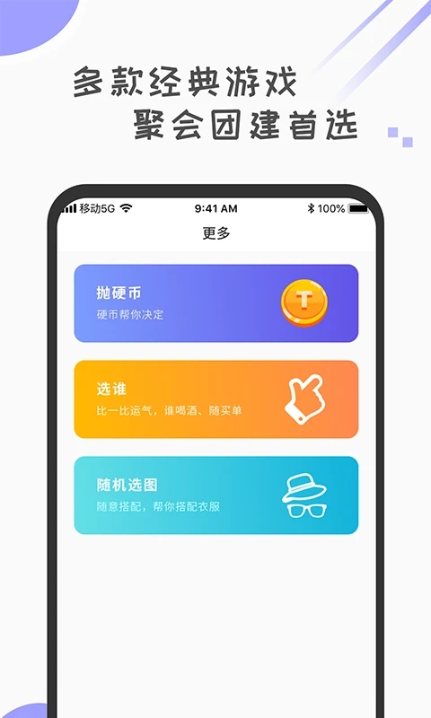 小決定轉盤選擇器(趣味選擇軟件) v1.1.2 安卓版3
