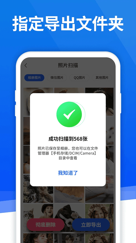 極速數據恢復(數據恢復找回軟件) v6.2.0 安卓版3