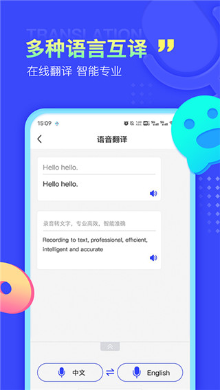 錄音文字提取(語音識別提取軟件) v13.5.8 安卓版0