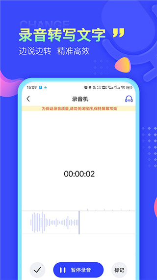 錄音文字提取(語音識別提取軟件) v13.5.8 安卓版1