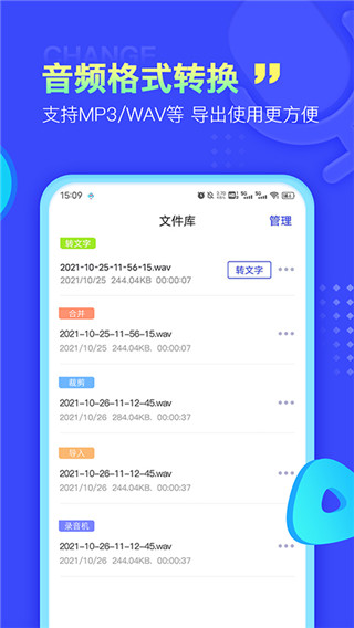 錄音文字提取(語音識別提取軟件) v13.5.8 安卓版2
