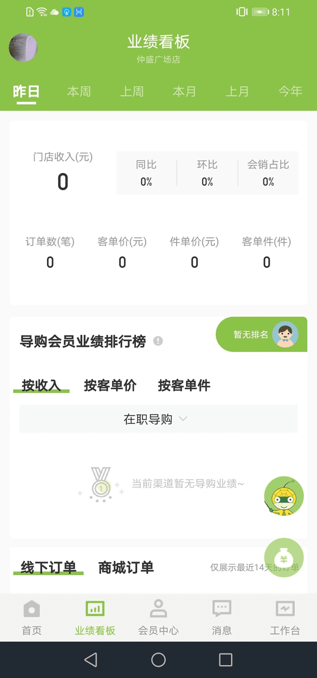 營銷助手(店鋪營銷輔助軟件) v3.65.8 安卓版1