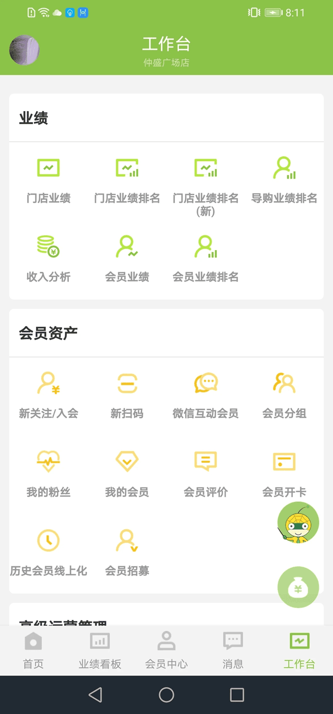 營銷助手(店鋪營銷輔助軟件) v3.65.8 安卓版3