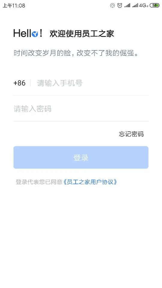 員工之家(辦公協(xié)作軟件) v3.0.67 安卓版3