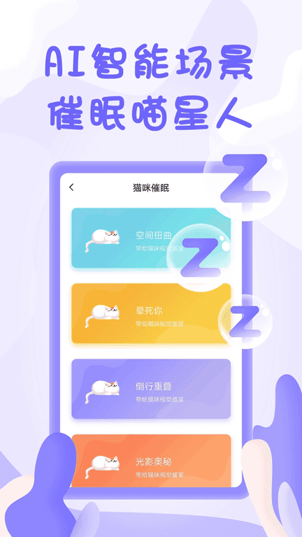 人貓翻譯器(貓咪翻譯交流軟件) v1.5.0 安卓版1