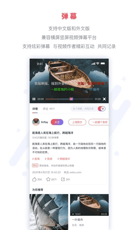 微錄(記錄生活軟件) v1.1.4 安卓版0