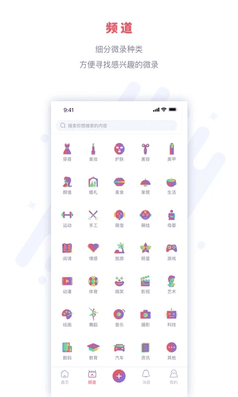 微錄(記錄生活軟件) v1.1.4 安卓版2