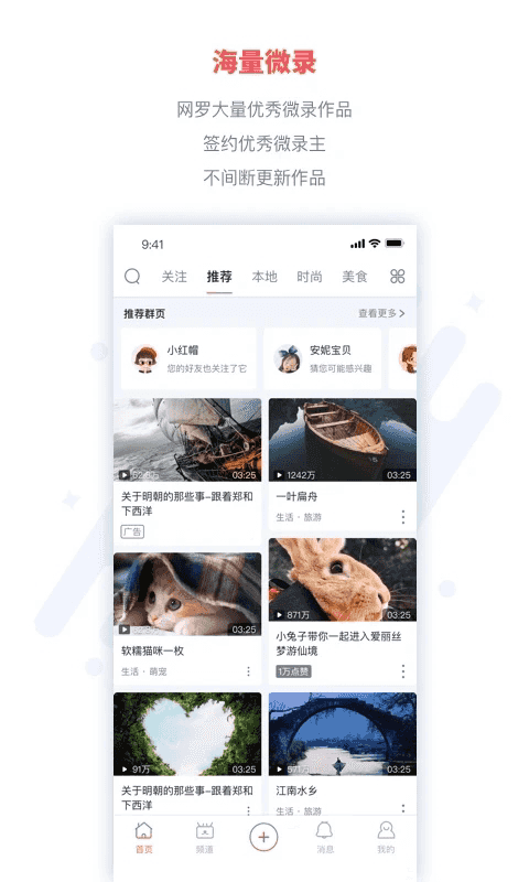 微錄(記錄生活軟件) v1.1.4 安卓版3