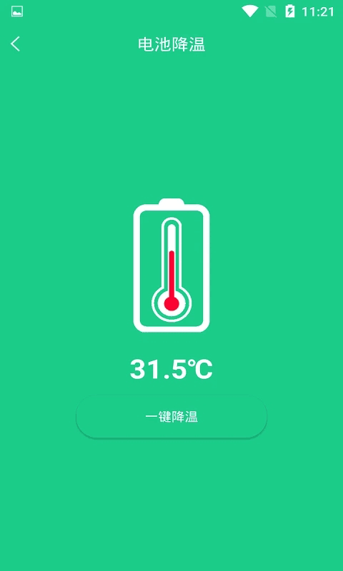 手機(jī)充電加速(充電速度優(yōu)化軟件) v1.4.0 安卓版0