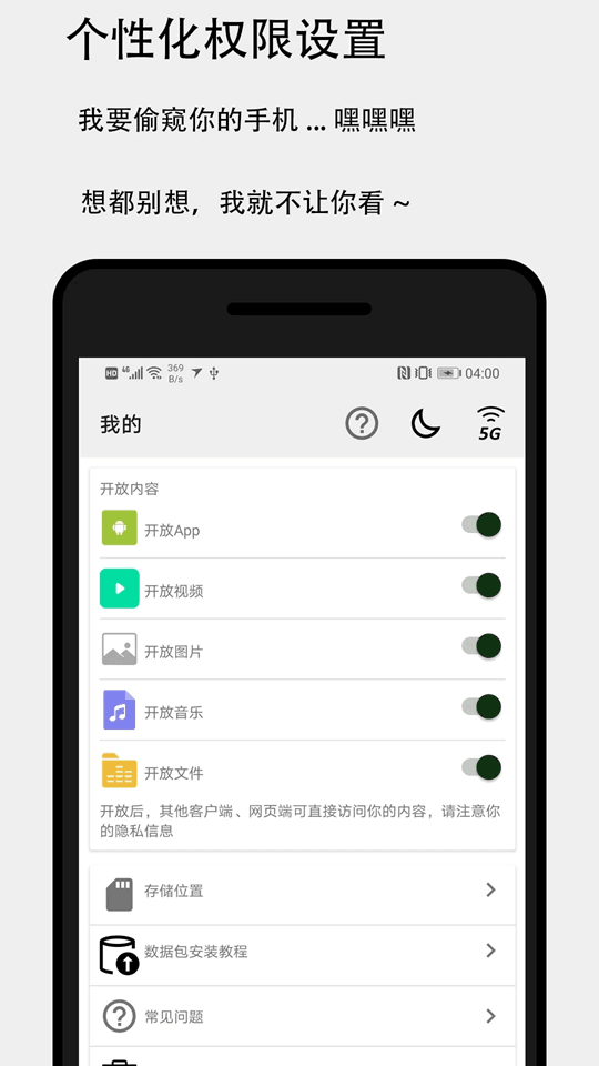 面對面快傳(快速無線傳輸軟件) v3.4.5 安卓版1