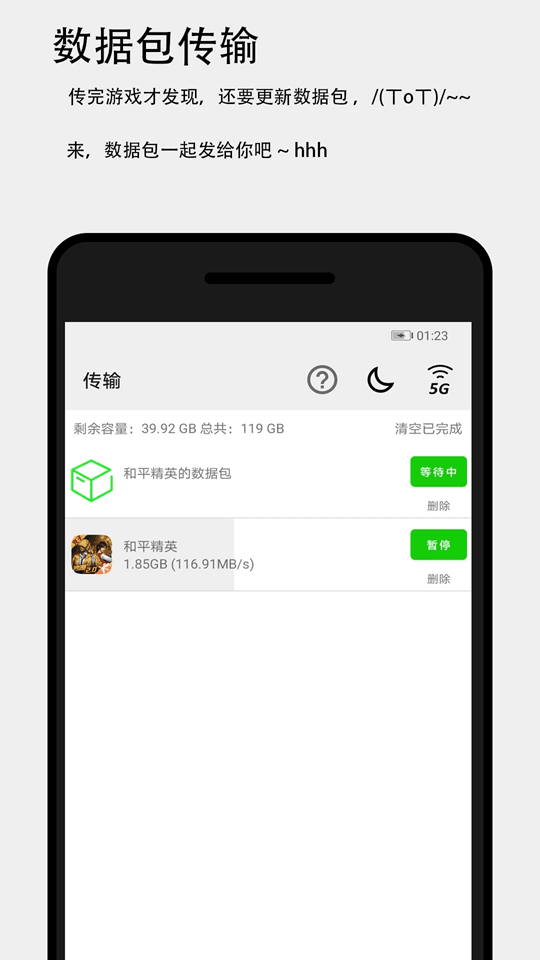 面對面快傳(快速無線傳輸軟件) v3.4.5 安卓版3