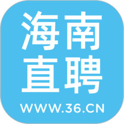 海南直聘官方版