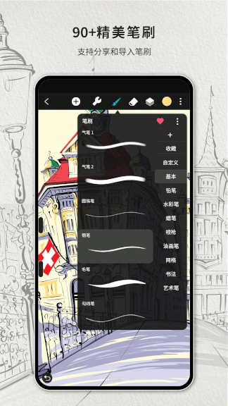 HiPaint(專業繪畫軟件) v5.1.0 安卓版0
