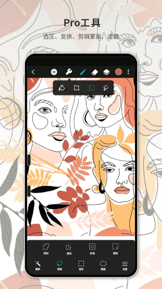 HiPaint(專業繪畫軟件) v5.1.0 安卓版1