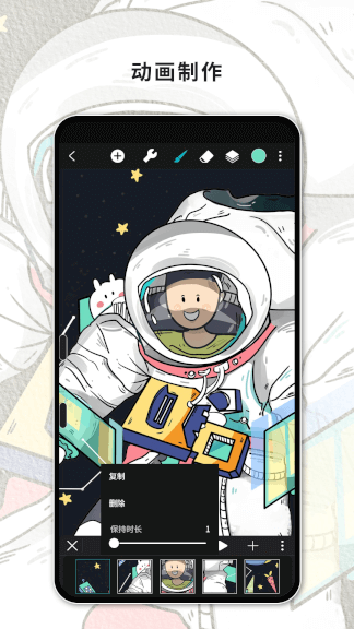 HiPaint(專業繪畫軟件) v5.1.0 安卓版3