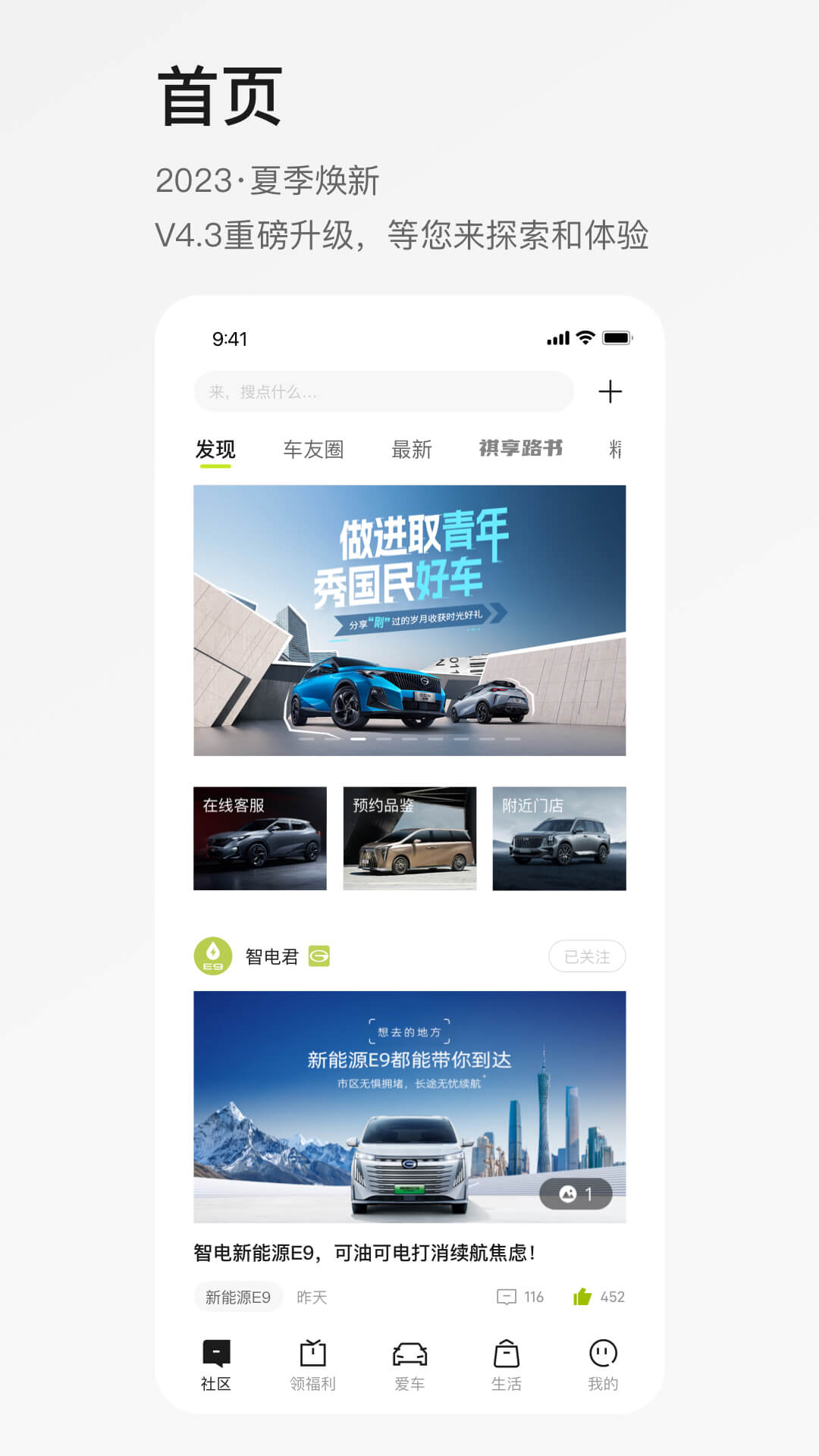 廣汽傳祺(汽車智能服務軟件) v5.1.18 安卓版0