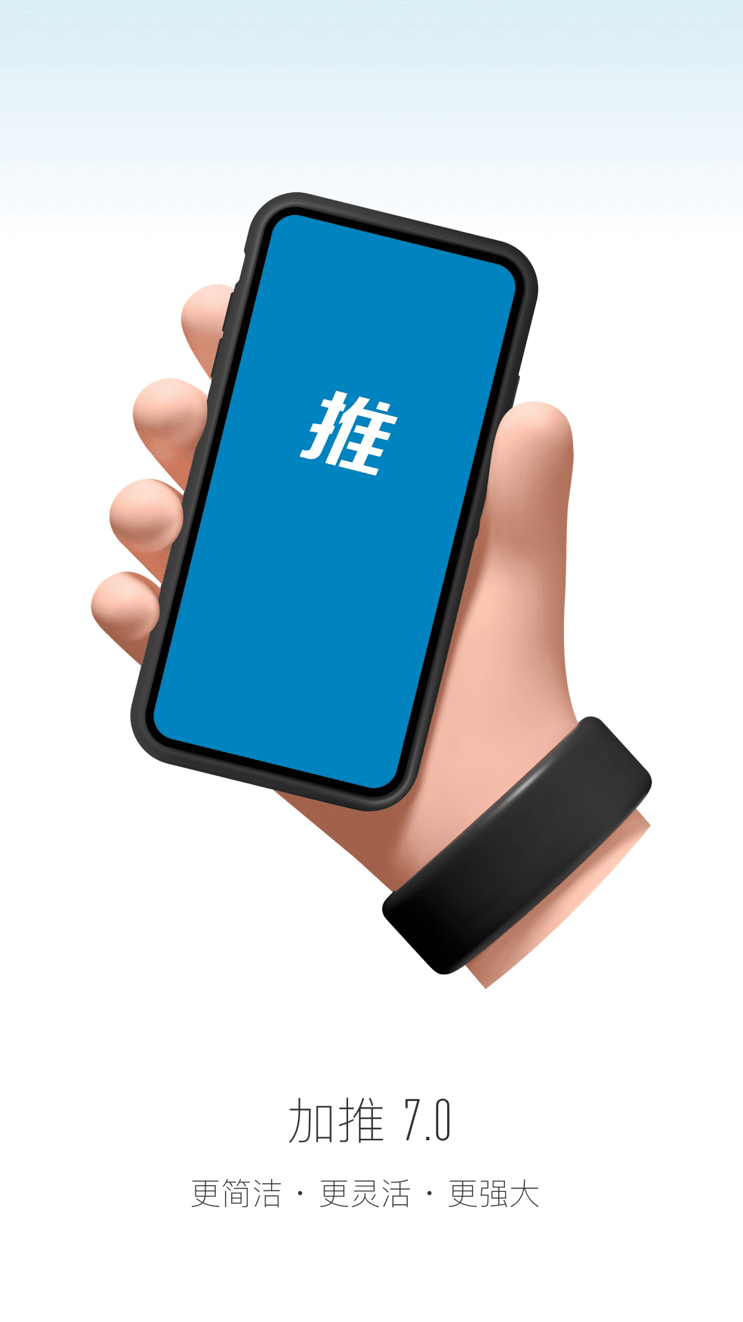 加推(企業(yè)推廣獲客工具) v7.2.11 安卓版0
