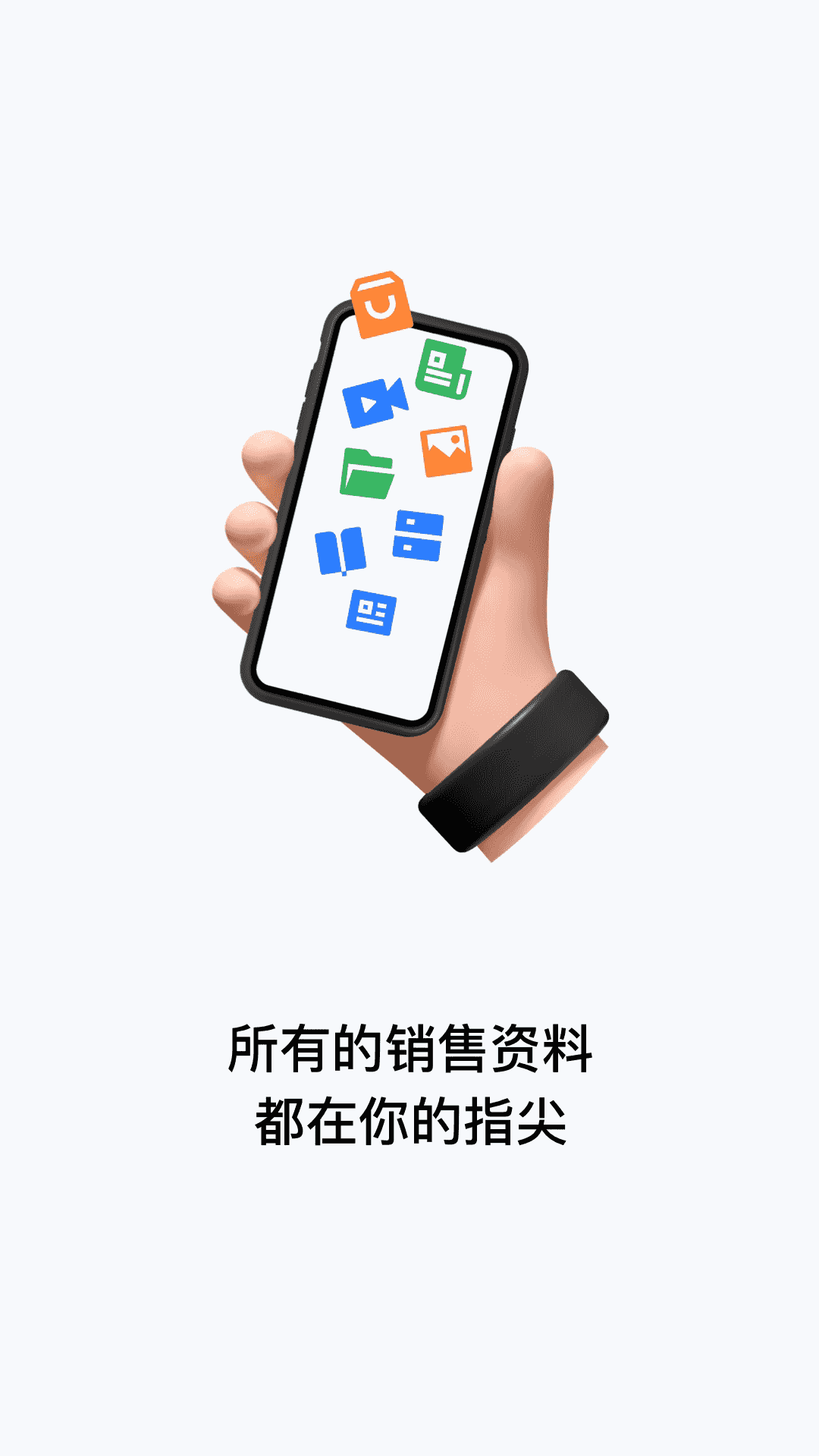 加推(企業(yè)推廣獲客工具) v7.2.11 安卓版1