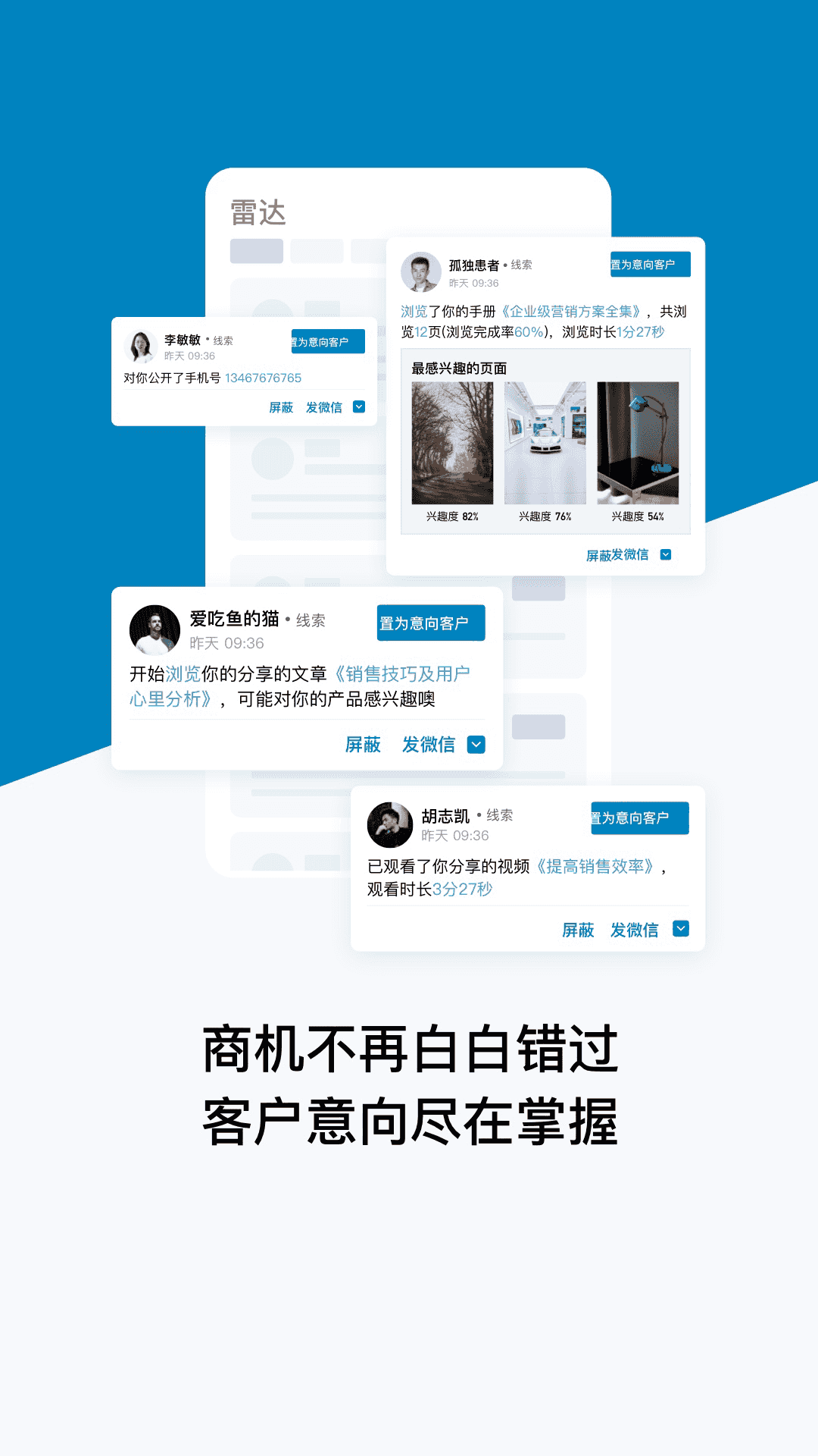 加推(企業(yè)推廣獲客工具) v7.2.11 安卓版2