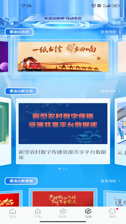 紫金山(新聞資訊閱讀軟件) v8.0.3 安卓版0