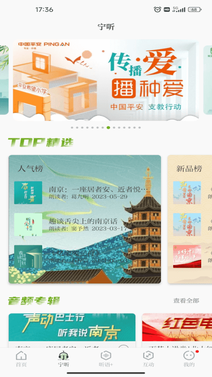 紫金山(新聞資訊閱讀軟件) v8.0.3 安卓版2